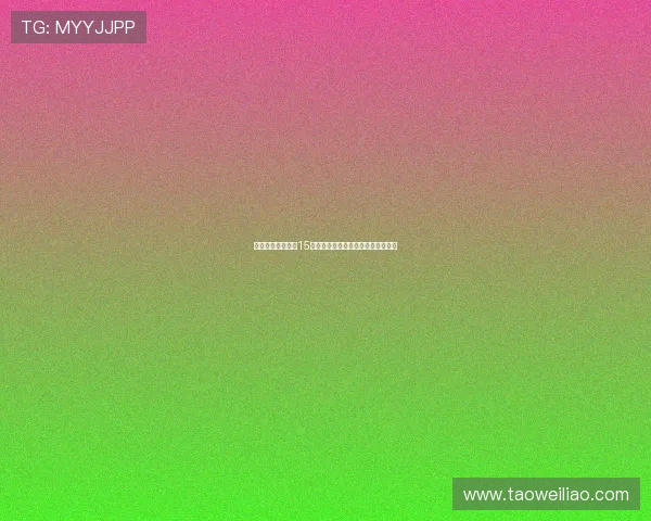 西海岸球迷赛场第15分钟高喊王鹏加油为他加油助力复健